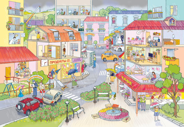 С утра до вечера - 14.30