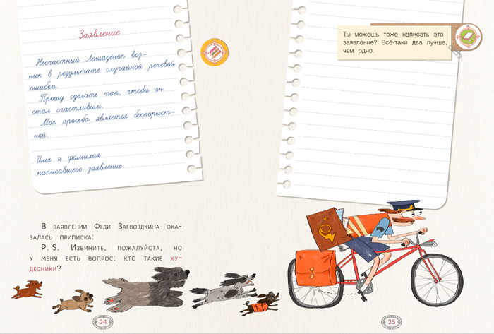 М Аромштам  Как несчастный Лошаденок стал счастливым  КЛЕВЕР