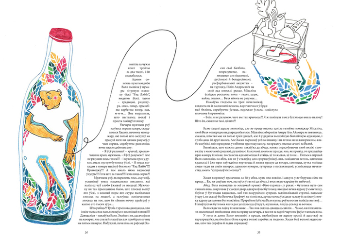 иллюстрации к рассказу С. Календа для журнала «Макулатура»