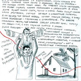 Наша история