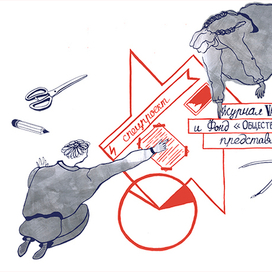 Спецпроект