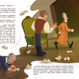 Село Степанчиково и его обитатели. Достоевский