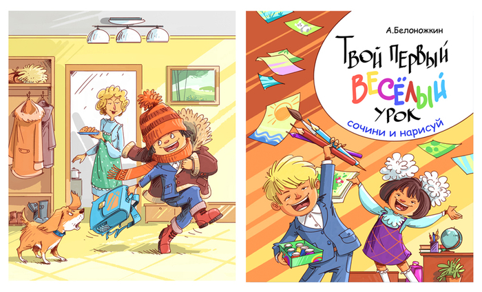 Веселый урок