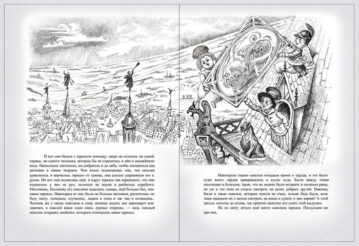 Снежная Королева