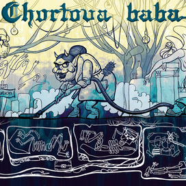 Утренняя уборка