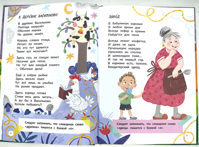 В бабулином кармане