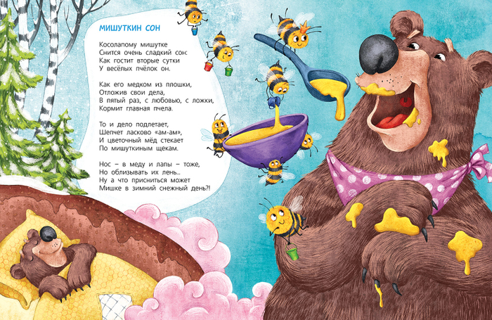 В стране волшебных снов