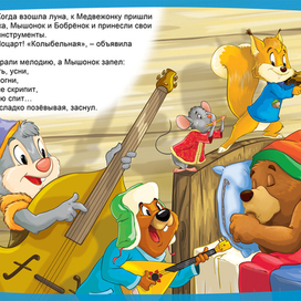 верное средство