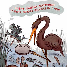 Разборчивая цапля