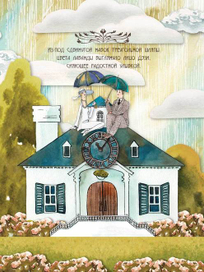 Великий Гэтсби