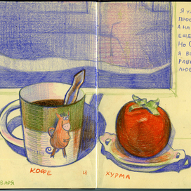 Серия 365 - 10 января