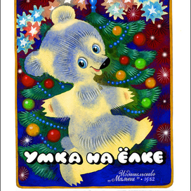 ОБЛОЖКА—"Малыш"