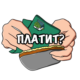 Стикер для блогера в телеграмм