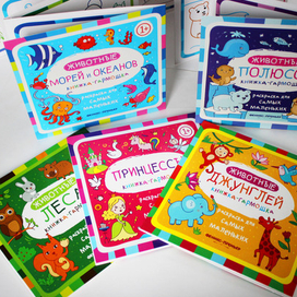 разукрашки