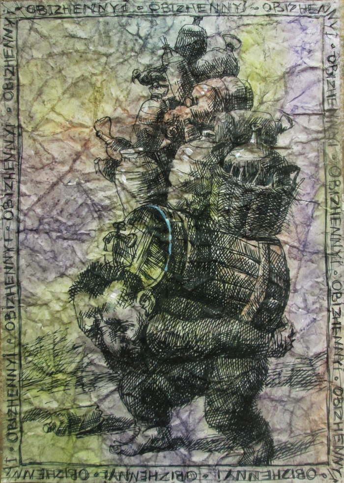 "Обиженный"