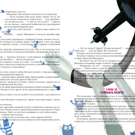 Иллюстрация к сказке "Колобуся,Сосиска и другие"