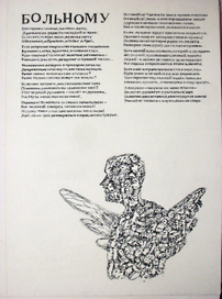 Иллюстрации к стихам Саши Черного