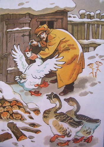 "Голубой карбункул"