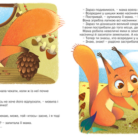 кто-кто в шишке живет-2