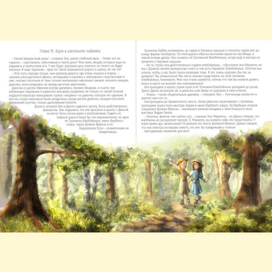 Прогулка Энн и Дианы