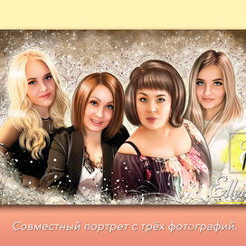 Портрет в стиле дрим-арт