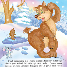 Почему у медведя хвост короткий