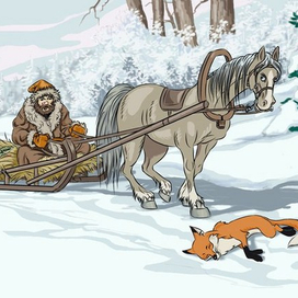 Иллюстрация к русским-народным сказкам