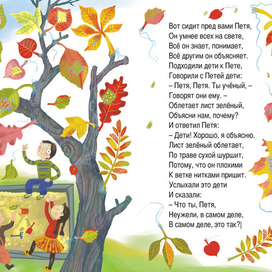 ВВЕДЕНСКИЙ "УМНЫЙ ПЕТЯ"