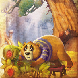 2. Иллюстрация к произведению Е. Матюшкиной "Мой милый Медвежик"