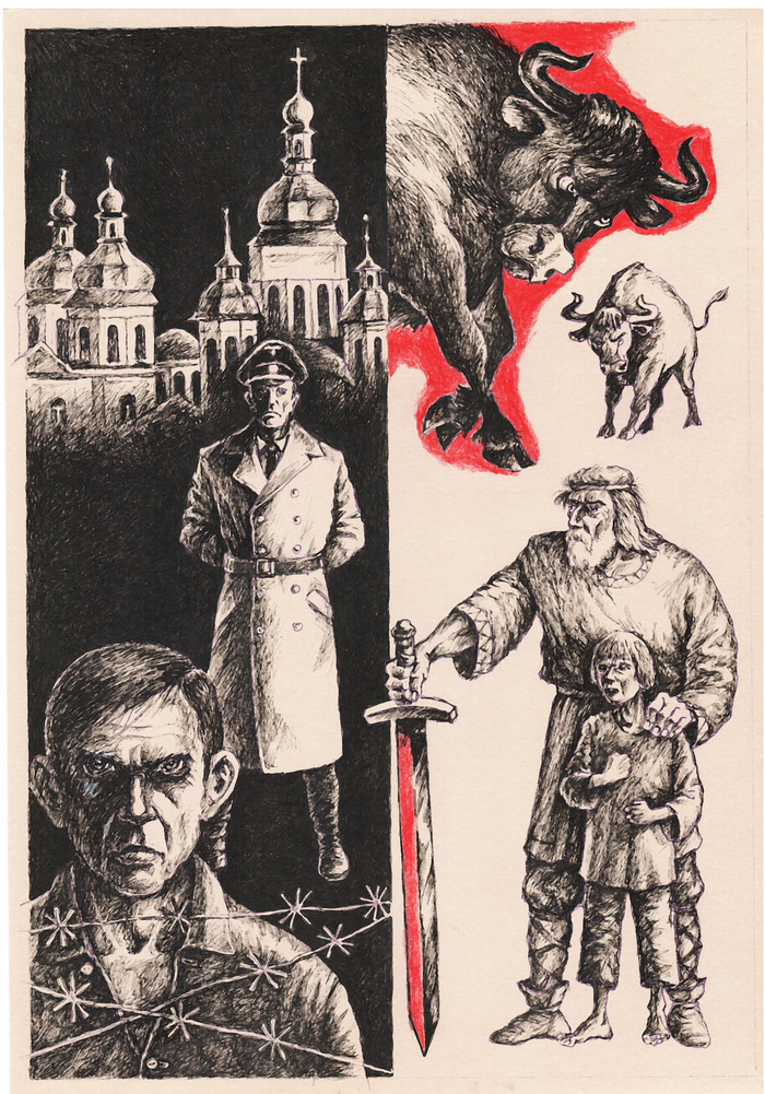 П.Загребельный "Диво"