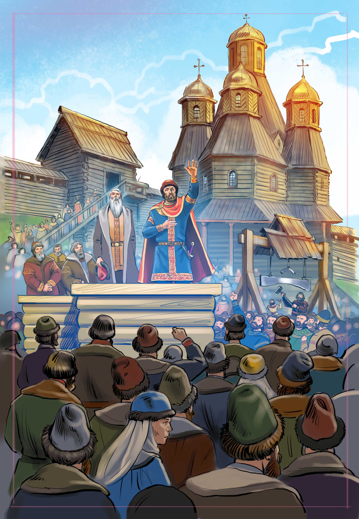 "Ярослав Мудрый"