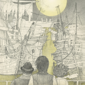 Тихая пристань