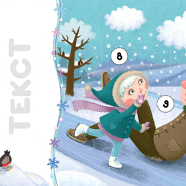 Гололедица