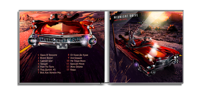 Midnight Drive - Нам По Пути (2017)