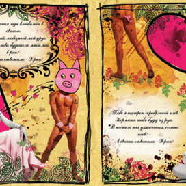 прекрасная леди влюбилась в свинью