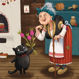 8марта у Бабы Яги