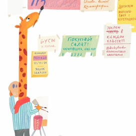 Книжная иллюстрация