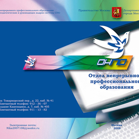 Обложка буклета