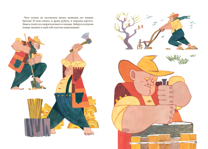 "Волосы великана"Джанни Родари 