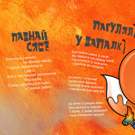 оформление детской книги 4 разворот