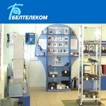 Оформление экспозиции музея Белтелеком 2008