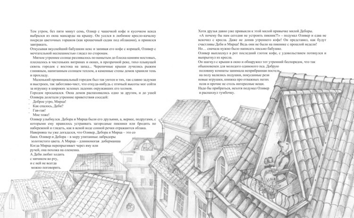 Привет, Оливер!