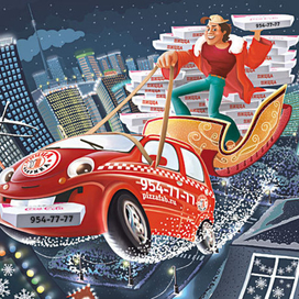 пицца (зима)