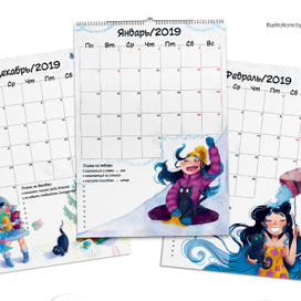 Календарь 2019