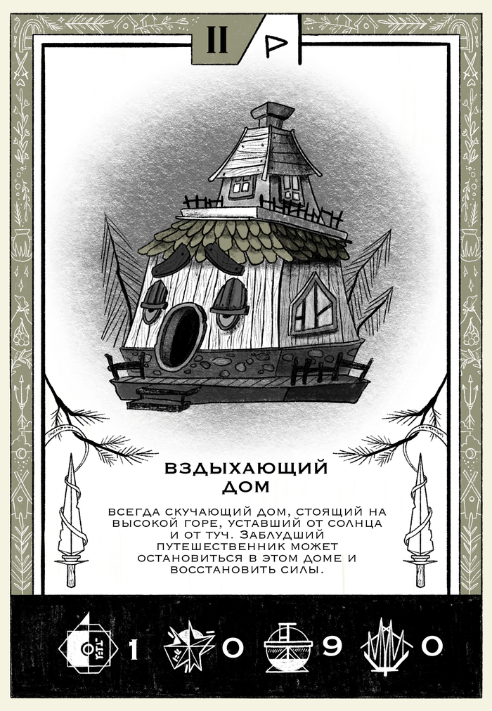 Игральная карта