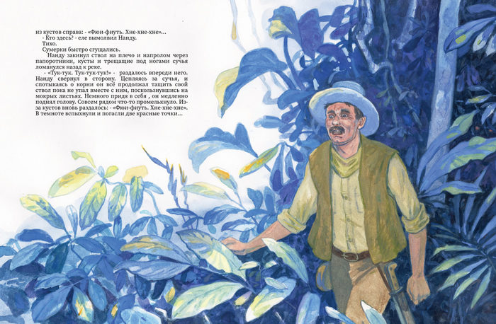 Разворот №20