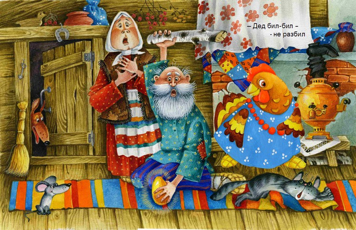 курочка Ряба