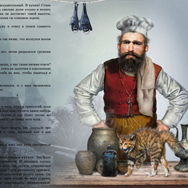 "Карлик-Нос"