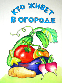 рисунок к обложке