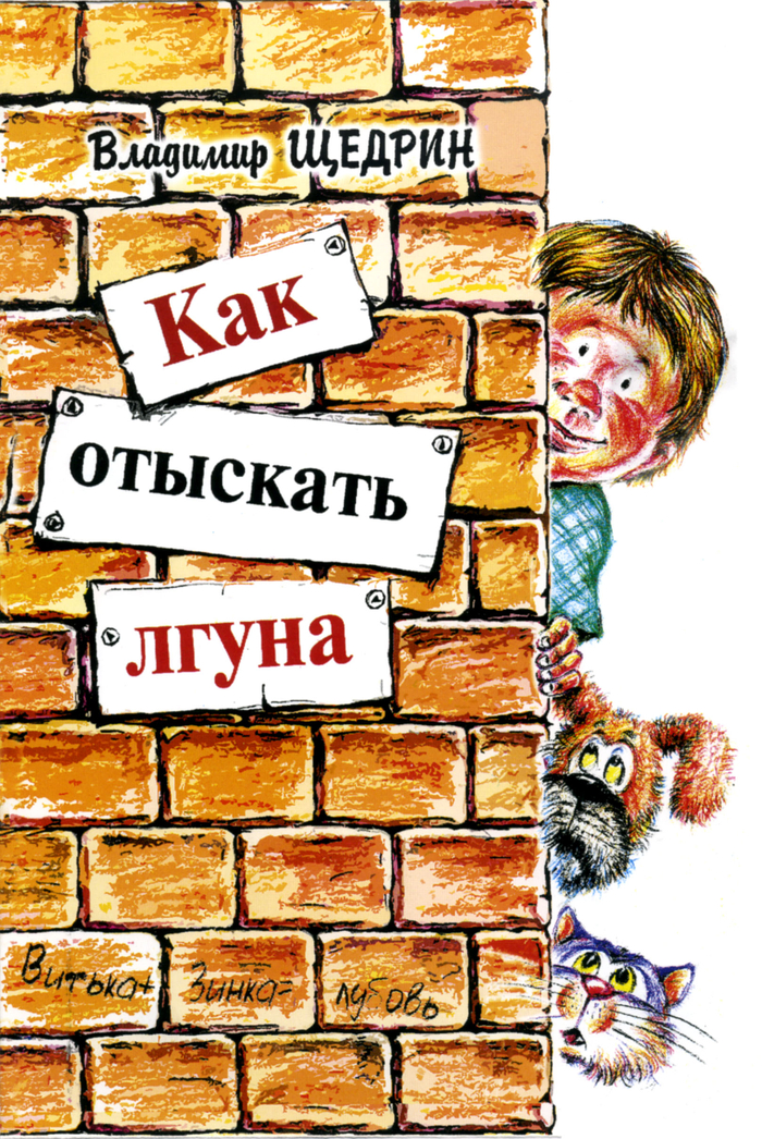 Обложка двадцатилетней давности